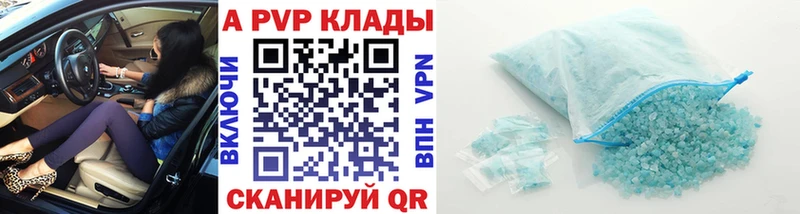 Купить  Красавино  А ПВП СК КРИС 