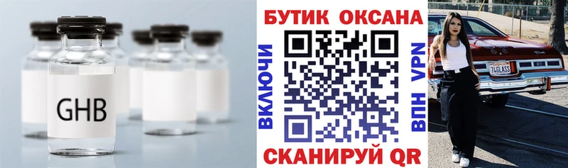 Бутират BDO  Купить где  Красавино 