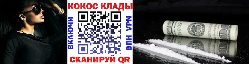 КОКАИН Columbia Купить Красавино