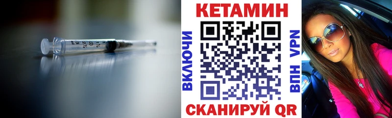 Кетамин VHQ  Купить  Красавино 