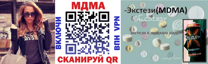 МДМА Molly  Купить закладки  Красавино 