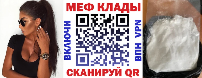 Купить закладки  Красавино  МЯУ-МЯУ mephedrone 