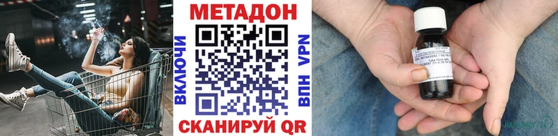 Купить закладки  Красавино  Метадон methadone 